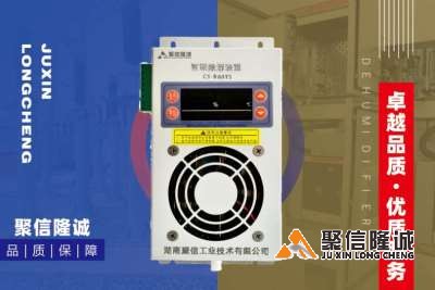 驅潮終端柜除濕機使用說明書
